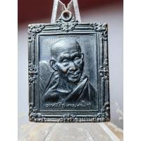 ราคา (2)เหรียญกรอบรูป มหาเมตตาบารมี หลวงพ่อเกษม รุ่น 5 รอบพรรษา เนื้อทองแดงรมดำ สำนักสุสานไตรลักษณ์ ลำปาง ปี 2536 (23688395573)