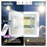 ราคา โคมไฟสปอร์ตไลท์ พลังงานแสงอาทิตย์ รุ่น PAE-4390 390W ไฟสปอร์ตไลท์ ปิดเปิดอัตโนมัติ รีโมทคอนโทรลปรับลดแสงสว่างได้ ไฟสีขาว (20276736054)