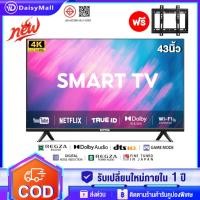 ราคา New 2025 ทีวี 43 นิ้ว Smart TV 4K LED โทรทัศน์ ทีวีจอแบน สมาร์ททีวี ระบบ Android แถม - ขาตั้งทีวี (29739476970)