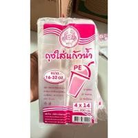 ราคา ถุงไฮโซ ตราปู (( **5 แพ็ค** ))ใส่แก้ว16-32 ออน (41930469677)
