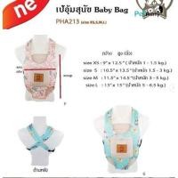 ราคา Puppe เป้อุ้มหมา ขนาด M สีฟ้า ผ้าดีมาก ลายน่ารัก สายปรับสั้นยาวได้ (เป้ใส่สุนัข กระเป๋าสัตว์เลี้ยง กระเป๋าหมา Babybag (5145817639)