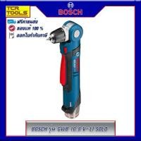 ราคา BOSCH สว่านไฟฟ้าไร้สายมุมฉาก รุ่น GWB 10.8 V-LI SOLO (ตัวเครื่องเปล่า) (2280645403)