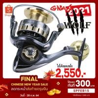 ราคา รอกสปิน G-max Wolf II รุ่นใหม่ 2020 (4644813399)