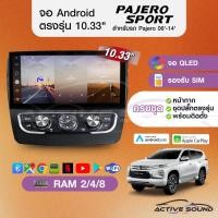 ราคา Alpha Coustic จอแอนดรอย ตรงรุ่น 10.33" Mitsubishi PaJero 06-14 Ram 2/4/8 จอแอนดรอยติดรถยนต์ Android (29900355117)