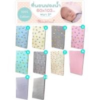 ราคา ที่นอนเบาะฟองน้ำหมอนหลุมหมอนข้าง เนื้อแน่น ไม่ยุบไม่ยวบ ปลอกที่นอนถอดซักได้ (6762470946)