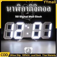 ราคา นาฬิกาดิจิตอล นาฬิกา LED นาฬิกาตั้งโต๊ะ แขวนผนัง LED Digital Wall Clock มีให้เลือก 2 แบบ ขอบสีขาวและขอบสีดำ (56607050156)