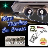 ราคา ตัวแปลงเสียง Turbo sound XXL 38mm ใหญ่ที่สุด เสียงดีที่สุด อุปกรณ์ติดท่อไอเสีย สำหรับกระบะและ6ล้อ (7477423654)
