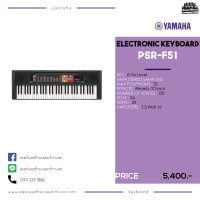 ราคา PSR-F51 YAMAHA [ELECTRONIC KEYBOARD] (5342732316)