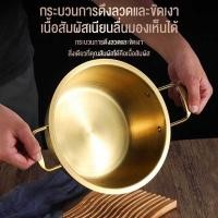 ราคา หม้อมาม่า หม้อเกาหลีทองเหลือง หม้อม่าม่าเกาหลี หม้อเกาหลี หม้อราเมง หม้อสแตนเลส304 มาม่าเกาหลี หม้อไฟ หม้อมีหูหิ้ว (29138517159)