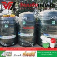 ราคา (ส่งฟรี รวมเที่ยวส่งจากโรงงงาน) DOS Greenery ถังเก็บน้ำ 1000 ลิตร สีเขียว ECO-04/GR-1000L (878102011)