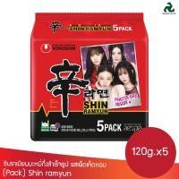 ราคา (PACK) NONGSHIM SHIN RAMYUN ซินราเมียน (บะหมี่กึ่งสำเร็จรูป รสเผ็ดเห็ดหอม) แบบแพ็ค (1431046275)