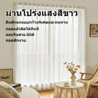 ราคา ผ้าม่านสีขาว ลายดอกไม้ โปร่งแสง สไตล์คาเฟ่วินเทจ ตีนตุ๊กแก ติดตั้งง่าย สวยแต่งบ้านสไตล์วินเทจ 3ขนาด (54302136212)