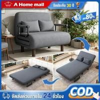ราคา โซฟา, เตียงโซฟาพับ ดีไซน์โมเดิร์น โซฟาเบด กันน้ำ เดี่ยว/คู่/ราชินี โซฟาปรับเอนนอนพับได้อเนก (53011834141)