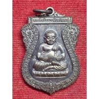ราคา เหรียญเสมา พระสังกัจจายน์ชินบัญชร หลวงปู่ทิม วัดระหารไร่ จ.ระยอง ปี2517 (54501270561)