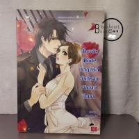 ราคา Devil's Bride วิกฤตรักอันตรายเจ้าชายปีศาจ (5718273469)