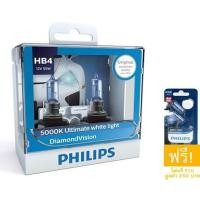 ราคา PHILIPS หลอดไฟหน้ารถยนต์ Diamond Vision 5000K HB4 + แถมไฟหรี่ T10 Blue Vision (547663318)