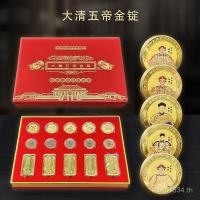 ราคา ทองแท่งคอลเลกชันห้าจักรพรรดิชิงเลียนแบบห้าจักรพรรดิชิงเหรียญทองแดงโบราณชุดงานฝีมือเงินเหรียญทองแท่งทองใหญ่ของขวัญ ความถี่8ร (50710303303)