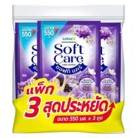 ราคา [สินค้าส่งด่วน] โลตัส ซอฟท์แคร์ ปรับผ้านุ่ม ไวโอเล็ต 550 มล. X3 LOTUSS SOFT CARE SOFTENER VIOLET BLOOM 550 ML. X3 (49662084272)
