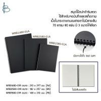ราคา สมุดโน้ต สันห่วง ปกดำ—ขนาด A4/A5/B5 • ไม่มีเส้น • (14118686638)