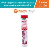 ราคา HOF Collagen+Vitamin C Effervescent ผลิตภัณฑ์เสริมอาหารแบบเม็ดฟู่ คอลลาเจน พลัส วิตามินซี (1 หลอด / 20 เม็ด) (47961131289)