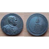 ราคา เหรียญสมเด็จพระปรมินทรมหาจุฬาลงกรณ์ ร.5 หลังตราสัญญาลักษณ์ สมเด็จพระญาณสังวร (28902569624)
