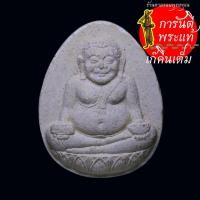 ราคา พระผง พระสังกัจจายน์ หลวงพ่อเพิ่ม วัดป้อมแก้ว รุ่นเพิ่มทรัพย์ ปี ๒๕๔๒ (50306651191)