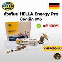 ราคา หัวเทียน HELLA Energy Pro YM8RCP5-11U สำหรับ Vigo 2.7, Fortuner 2.7, Mirage, Attrage, Camry ACV50 (53105164199)
