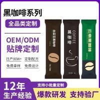 ราคา 2026 สไตล์ใหม่ OEM OEM ผงกาแฟขมบริสุทธิ์ถั่วขาวกาแฟสีดํากาแฟสูง-Factor กาแฟอเมริกันกาแฟดําทันที20260611 (27845021523)