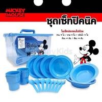 ราคา ชุดเซ็ทปิคนิค แก้ว ถ้วย จาน ชาม มิกกี้เมาส์ หมีพู (17036680682)