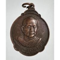 ราคา พระเหรียญหลวงพ่อสมชาย วัดเขาสุกิม ปี2527 หลังพระแก้ว งานเปิดสวนสมเด็จพระศรีนครินฯ จ.ร้อยเอ็ด รับประกันพระแท้ 100% (20279957627)
