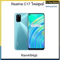 ราคา Realme C17 ram4/64gb ใหม่ เคลียร์สต๊อก !!! (9059278585)