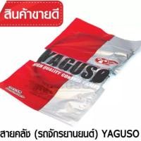 ราคา สายคลัช HONDA/LS-125D/LS-125 (2487355166)