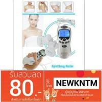 ราคา เครื่องนวดไฟฟ้าเพื่อสุขภาพพร้อมกระชับสัดส่วน (409119655)