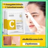 ราคา แผ่นมาสก์หน้า สูตรเอสเซนต์วิตามินซี ครีมมาร์คหน้า ให้ความชุ่มชื้น VC แผ่นมาร์คหน้าเกาหลี ลดริ้วรอ (29930374957)