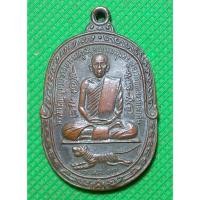 ราคา เหรียญ หลวงพ่อสุด วัดกาหลง พระสะสม (24208661528)