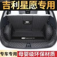 ราคา 【Geely ex2 2025-2026】 เหมาะสำหรับเสื่อท้ายรถ Geely Xingyuan ล้อมรอบด้วยเสื่อท้าย Xingyuan ทั้งด้านห (26244566207)
