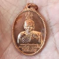 ราคา เหรียญหลวงพ่อปลั่ง วัดหลังถ้ำ ปราจีนบุรี (51106637755)