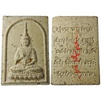 ราคา สมเด็จสุนทรีวาณี วัดสุทัศน์ฯ กรุงเทพฯ ปี ๒๕๓๔ "พิมพ์ใหญ่" เนื้อผงมหาพุทธคุณผสมผงเก่า (6133225304)