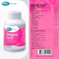 ราคา MEGA We care เมก้าวีแคร์ SOYGERM CAL-D (30 's ) ซอยเจิร์ม แคลดี 30 เม็ด (52360502643)