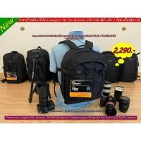 ราคา Item ยอดนิยม !! กระเป๋ากล้อง Lowepro รุ่น Pro Runner 300AW สีดำ มือ 1 ใส่ขาตั้งกล้องได้ (23167878203)