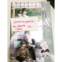 ราคา ติดจอง[boxset] 'S แสดงความเป็นเจ้าของ by afterday (393543045)