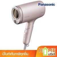 ราคา PANASONIC ไดร์เป่าผม 1600W NANOE สี Moist Pink รุ่น EH-NA7M-PL (24324) (26126531193)