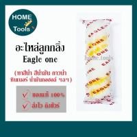 ราคา Eagle one อะไหล่ ลูกกลิ้งทาสี 4 นิ้ว (17907948679)