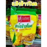ราคา แป้งข้าวโพด ครัววังทิพย์ แป้งเอนกประสงค์ (500 กรัม) (12274802419)