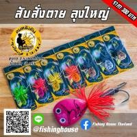 ราคา กบไม้สับสั่งตาย กบลุงใหญ่ 3.5cm (6631489337)