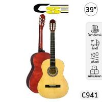 ราคา ⭐ สินค้าแนะนำ ⭐ Paramount C941 Classical Guitar กีตาร์คลาสสิค 39" ขนาด 4/4 มาตรฐาน เคลือบเงา ไม้ลินเดน สำหรับมือใหม่หัดเ (40851778517)