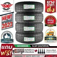 ราคา GOODRIDE ยางรถยนต์ 265/50R20 (ล้อขอบ 20) รุ่น SL369 AT 4 เส้น (ยางใหม่กริ๊ปปี 2023)+ประกันอุบัติเหตุ (19256227717)