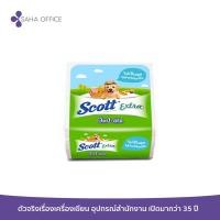 ราคา กระดาษทิชชู่ แบบแผ่น Scott Extra Pop-Up 86 แผ่น (แพ็ค 6 ห่อ) (12267841990)