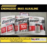 ราคา AA-LR6/ AAA-LR03/ 9V-6LF22 -E92 พร้อมส่ง-ENERGIZER Max ถ่าน อัลคาไลน์ รุ่น MAX (891242929)