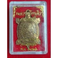 ราคา เหรียญเต่าหลวงปู่หลิว วัดไร่แตงทอง รุ่น ปลดหนี้ ปี36 (24617258269)